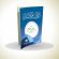 القرآن والإنسان
